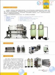 批发淮北元通水处理设备有限责任公司(图)_机械及行业设备_世界工厂网中国产品信息库